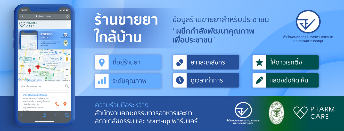 PharmCare-Banner